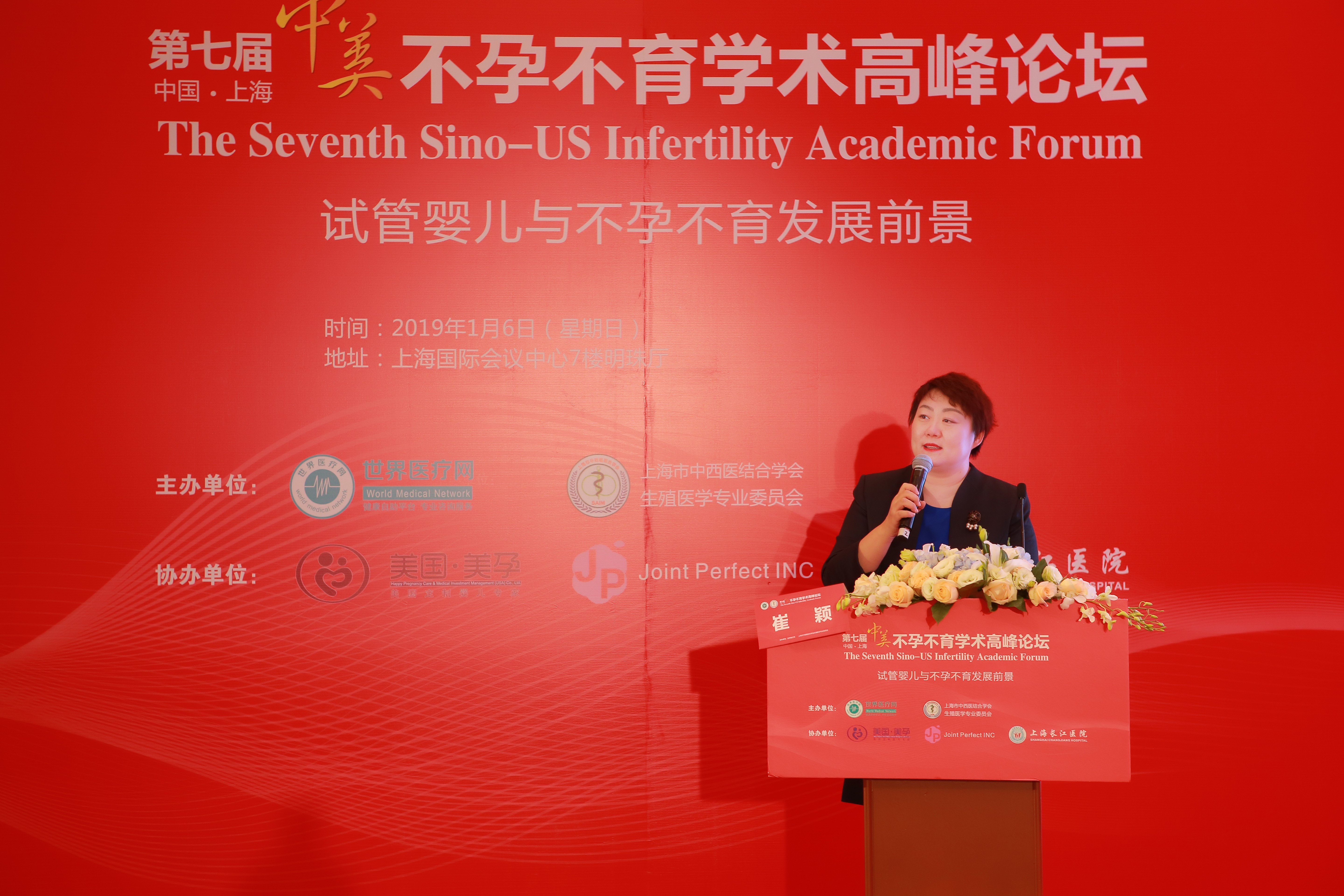 聚焦学术新进展，心系万家生育梦