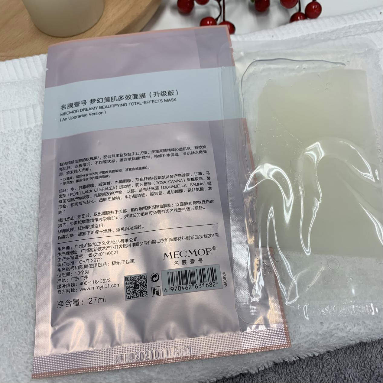 名膜壹号黑金面膜真的有效吗,名膜壹号面膜价格及评价