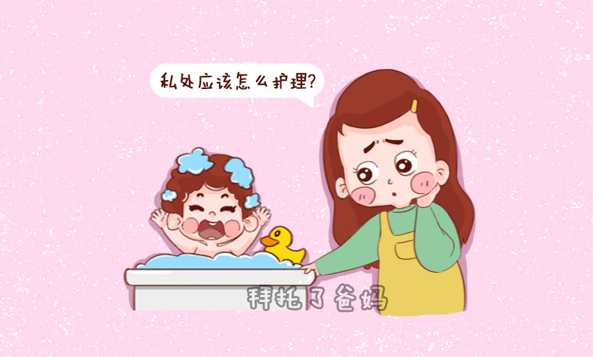 女宝宝比男宝宝难护理吗,宝宝私部护理注意事项