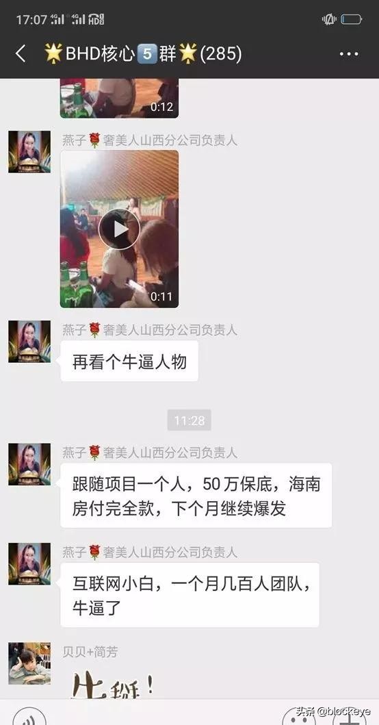 BHD上线火币，只是假大佬虫哥收割韭菜的开始而已