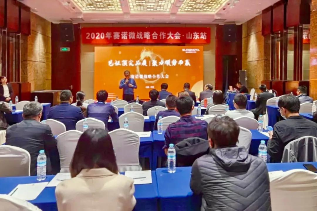 赛诺首次亮相,鲁蜀苏赛诺微新品