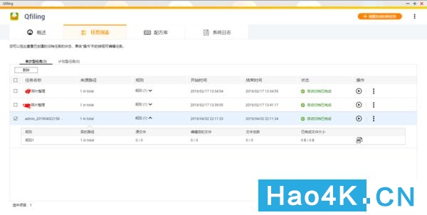 威联通nas磁盘整理,威联通qnas使用方法