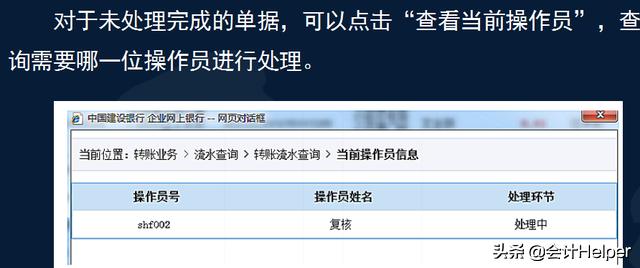 出纳业务操作教材,出纳工商银行网银操作流程