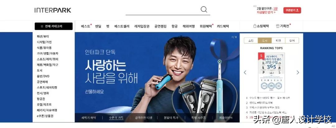 韩国电商设计网站,设计韩国网站