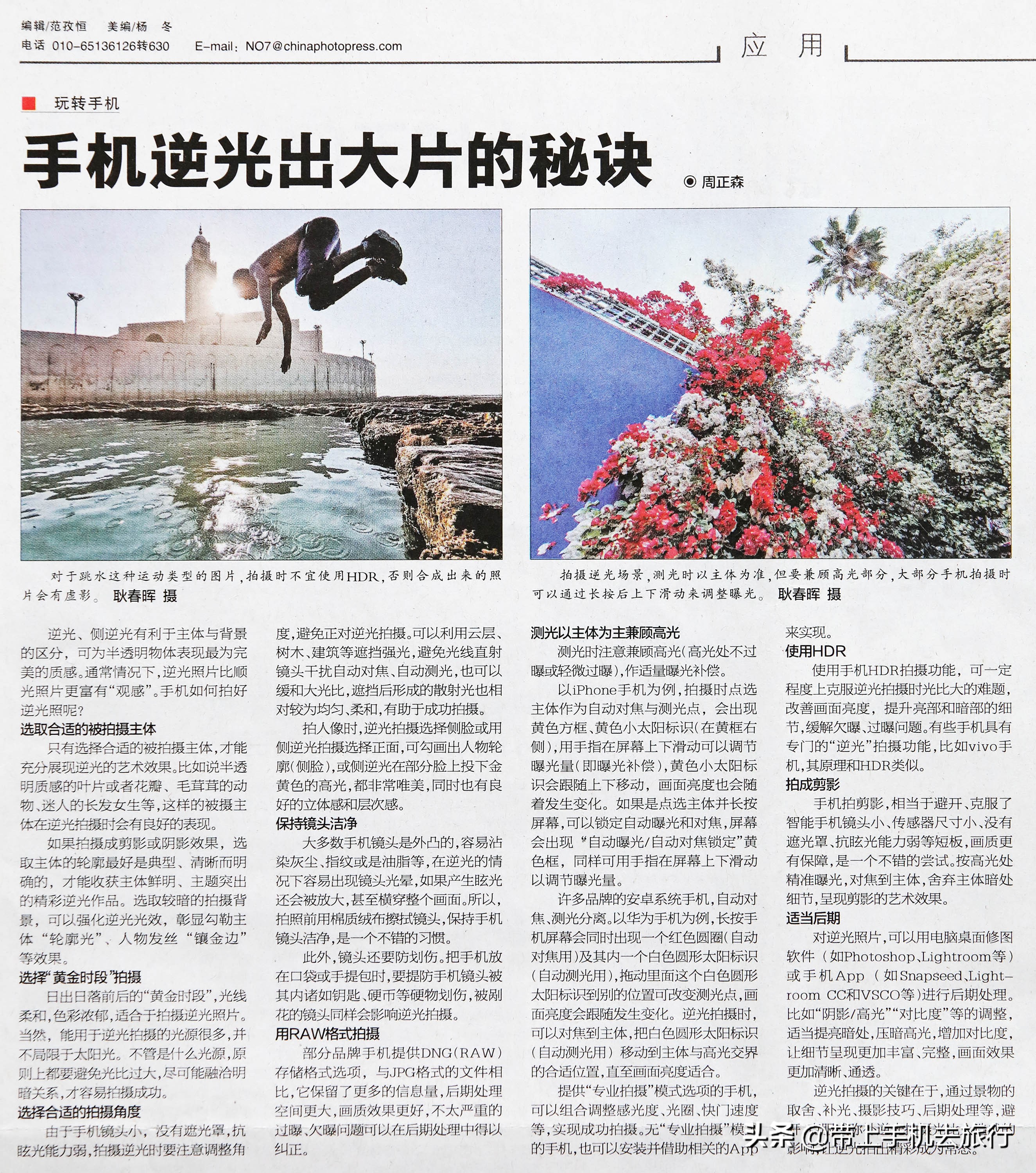 上热门小技巧手机摄影,手机摄影教程热门作品集