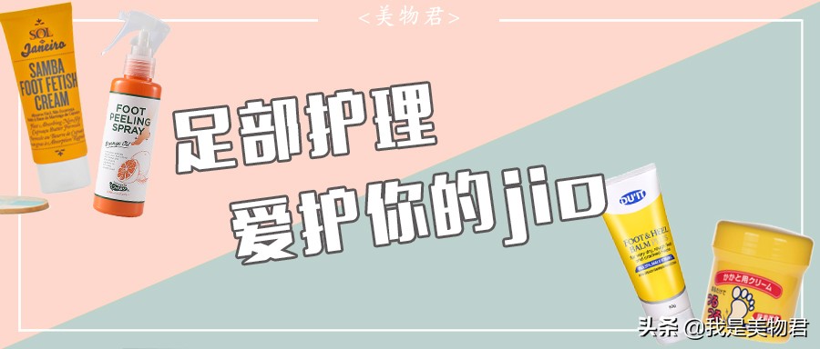 马上又到了穿凉鞋的季节脚部护理,凉鞋脚部护理方法