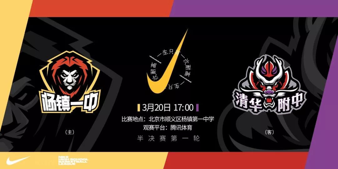 耐克中国高中篮球联赛2024总决赛,耐克篮球联赛新征程