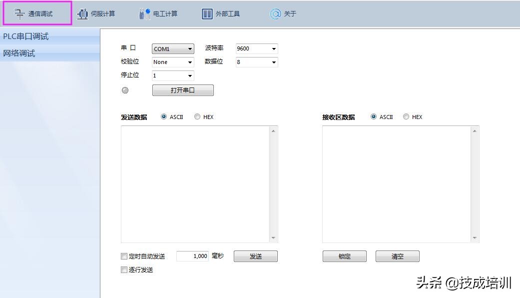这些操作软件都不知道？趁早别当电气人了