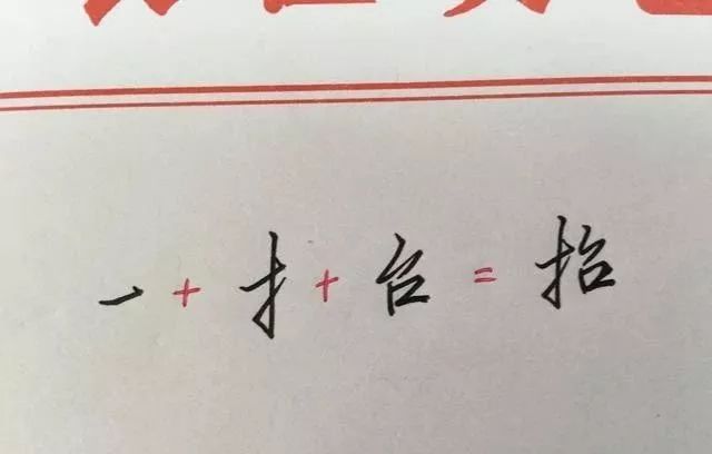 钢笔字行书练字方法技巧,行书钢笔字练字方法技巧
