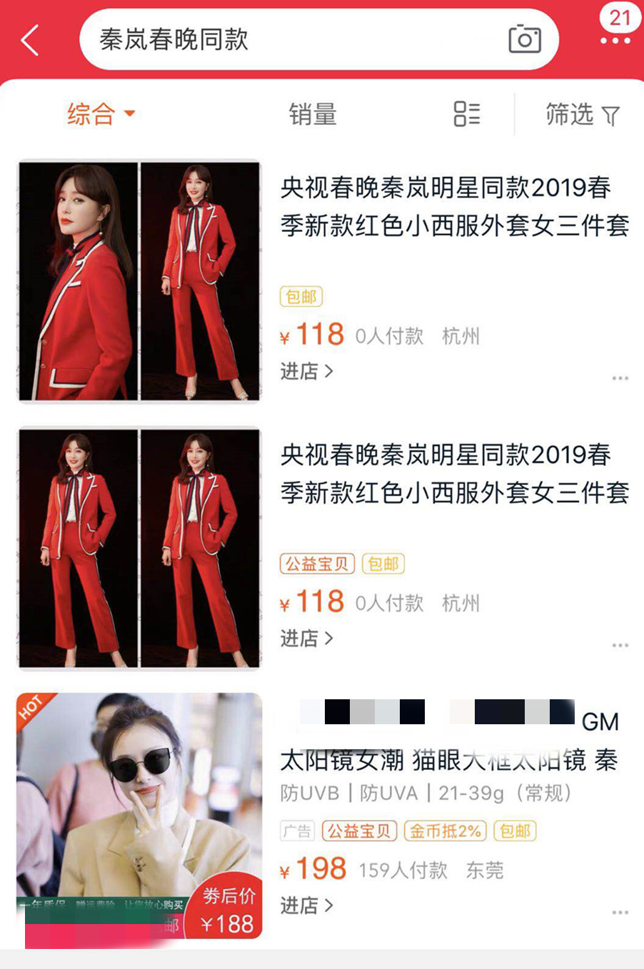 电商网红卖货靠谱吗,电商蹭品牌热点