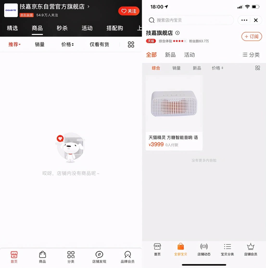 贬低中国制造？技嘉，你的好日子到头了