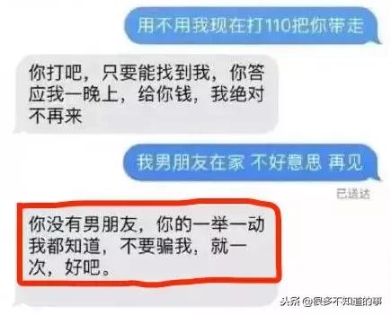 触目惊心女主的照片,独居女性拍到的令人惊悚的一幕