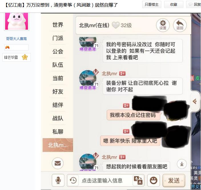天谕手游事件,天谕手游第一人