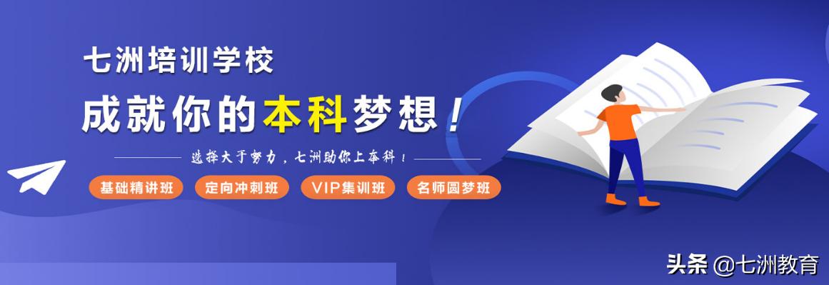 四川考专升本西南交通大学希望学院怎么样？好考么？