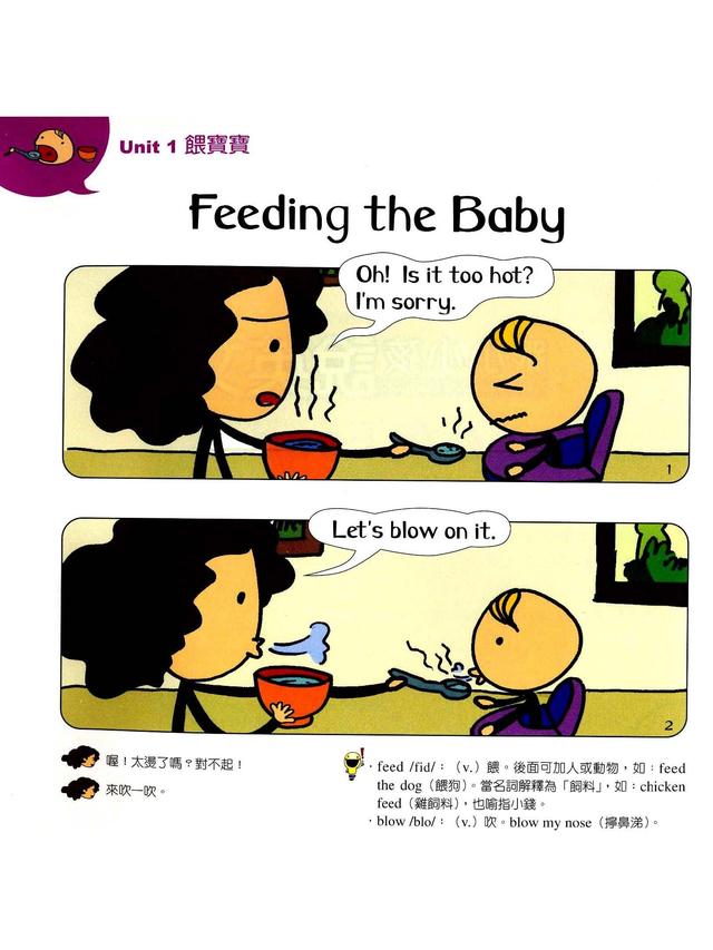 跟小小孩说英语点读闪卡 含PDF+音频+动画