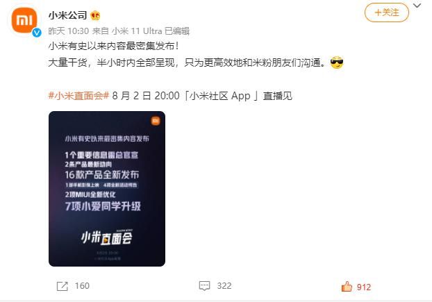 雷军道歉小米事件,雷军吐槽小米直播