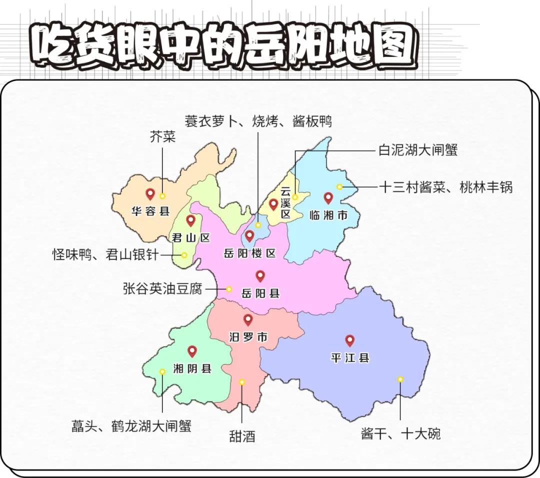 岳阳是湖南第二城市吗,岳阳第一大城市是哪里