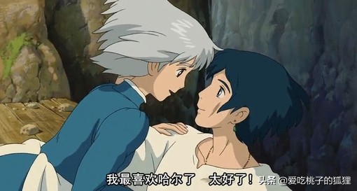 哈尔的移动城堡讲述爱情观,哈尔的移动城堡讲了什么样的爱情