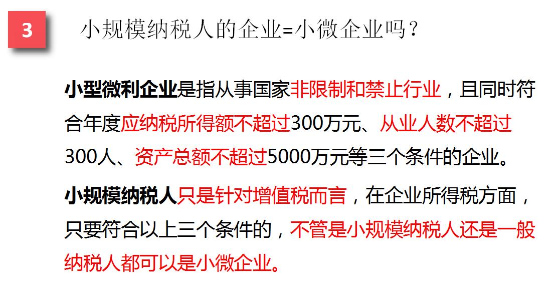 小规模纳税人未做财务报表,小规模做账报税需要哪些资料