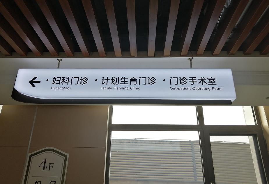 未婚未育女孩腹痛18小时，原来是比拳头还大的子宫肌瘤作怪