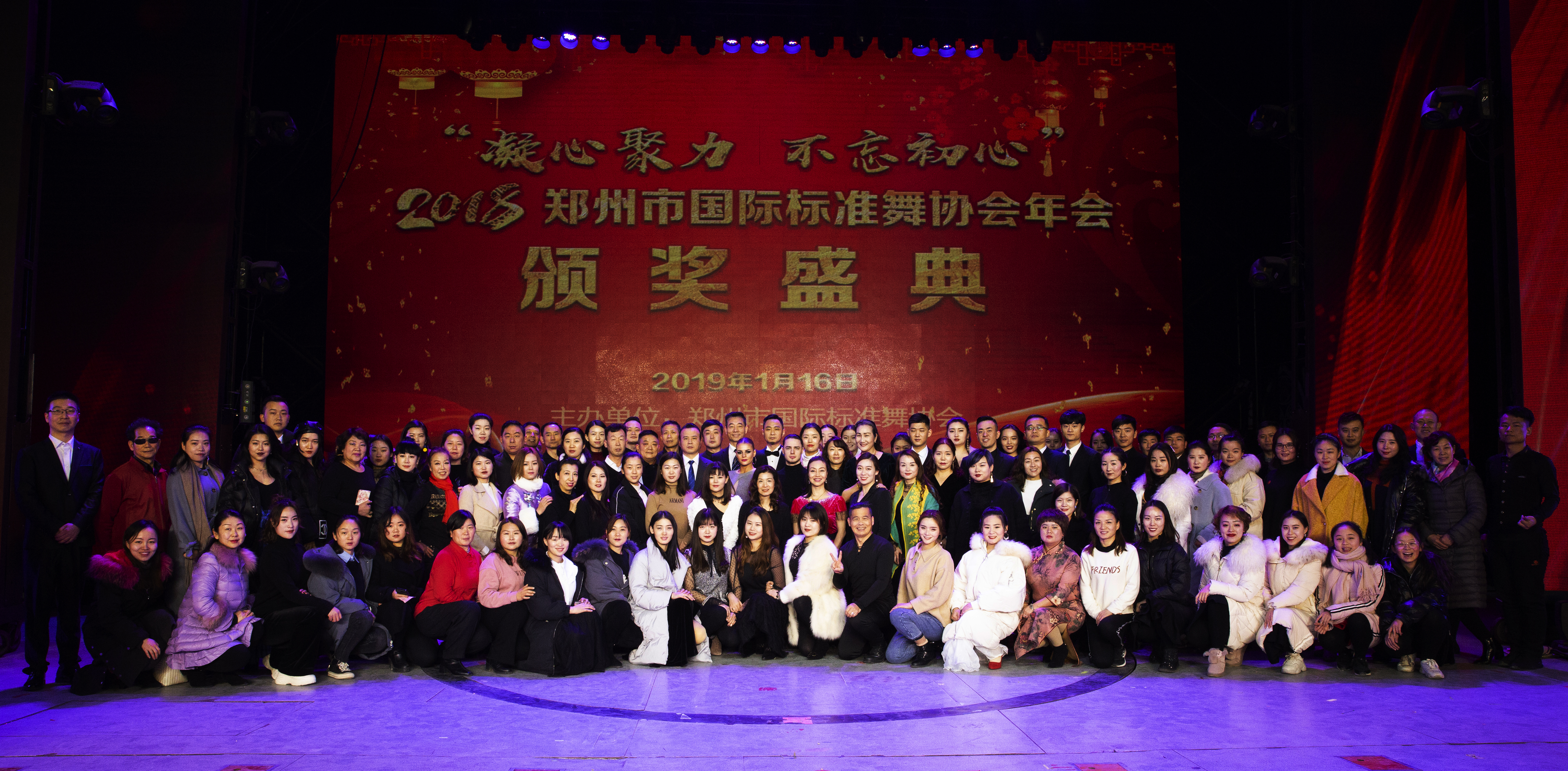 中国国际标准舞协会等级赛,第十届郑州国际标准舞