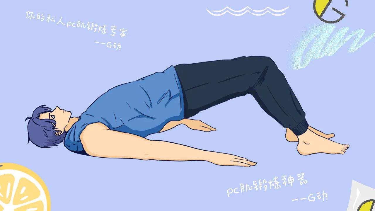 练了凯格尔运动后加强效果不好？