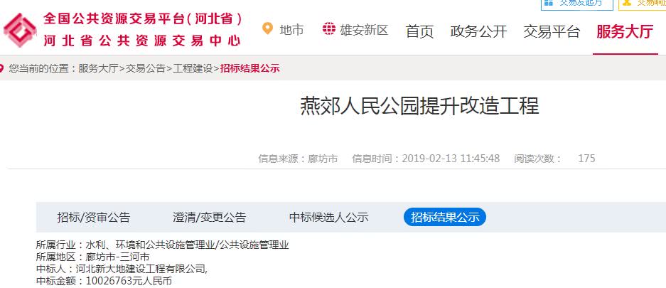 燕郊南苑公园规划,燕郊公园改造最新消息