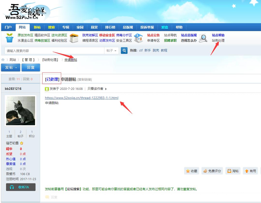 吾爱破解激活码,吾爱破解官网