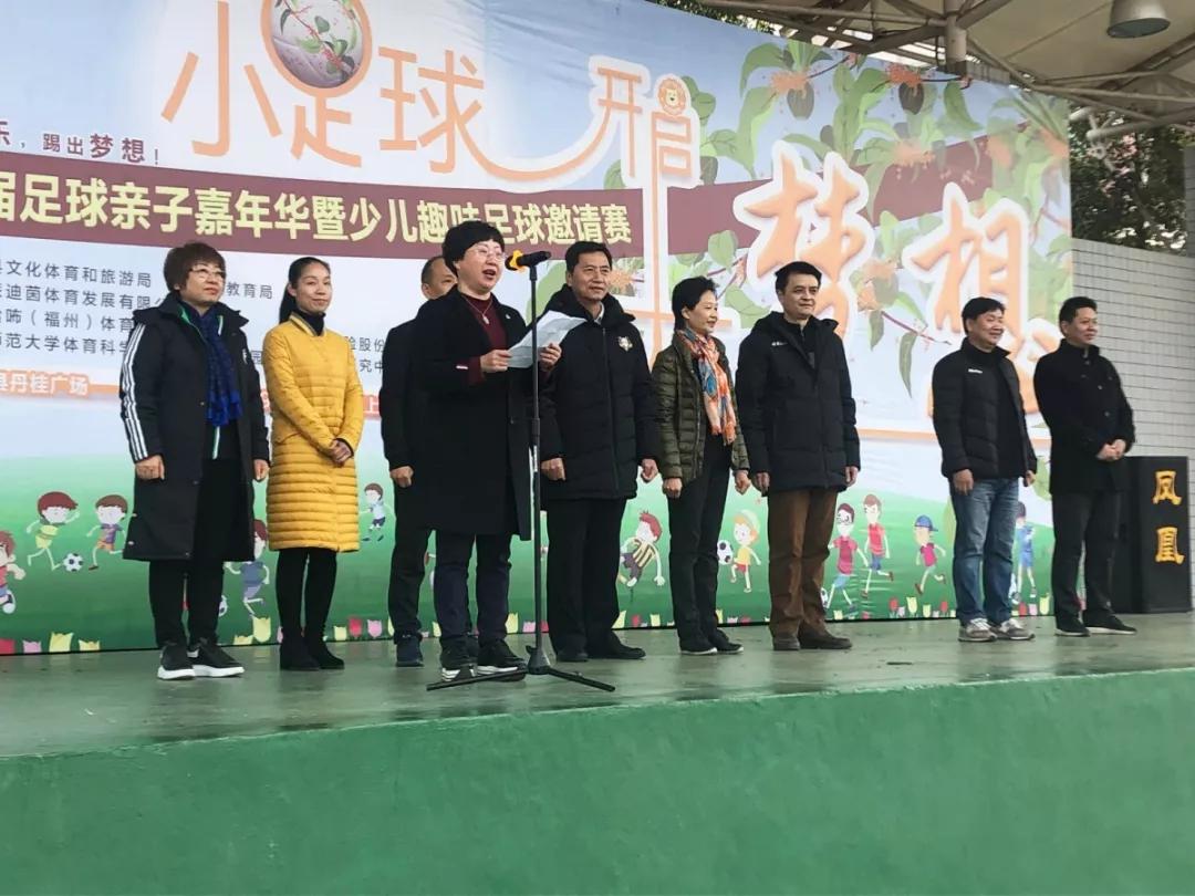 足球嘉年华亲子作品,足球亲子嘉年华开幕式