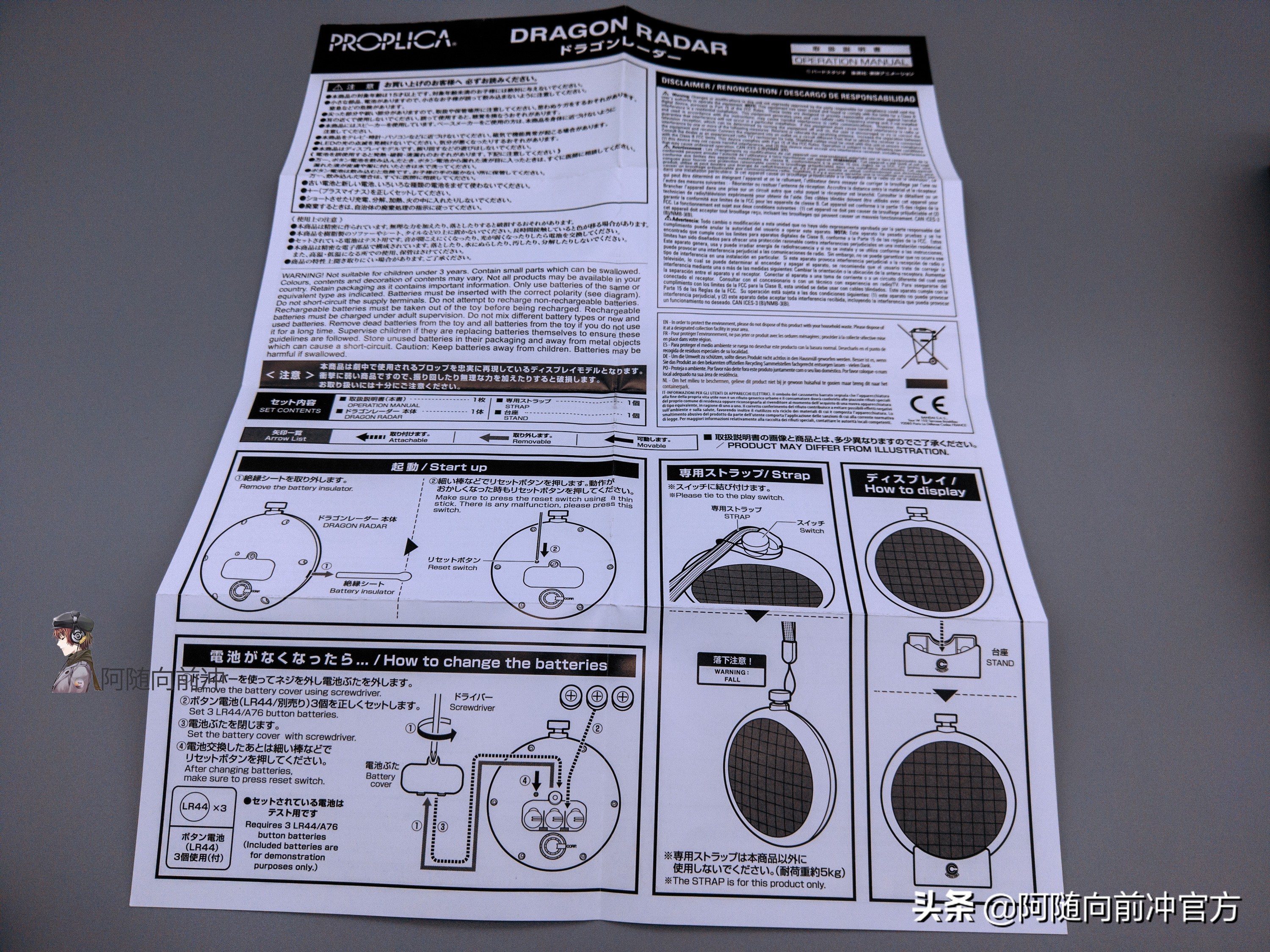 开箱龙珠雷达,布尔玛为了得到龙珠给龟仙人看