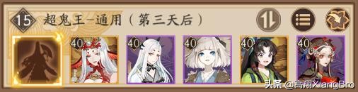 超鬼王活动什么时候上正式服,超鬼王第三天特攻选什么