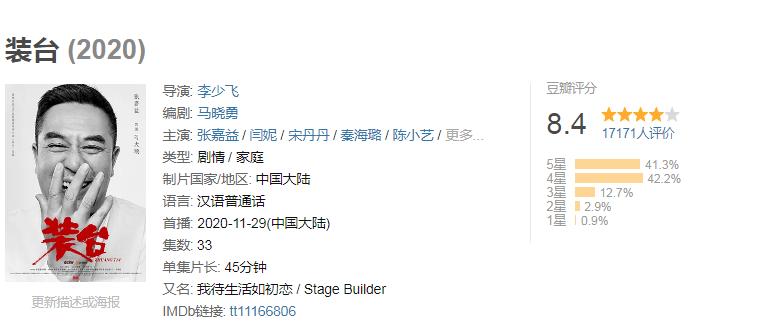 2020十大国产剧高分,近几年值得追的高分电视剧