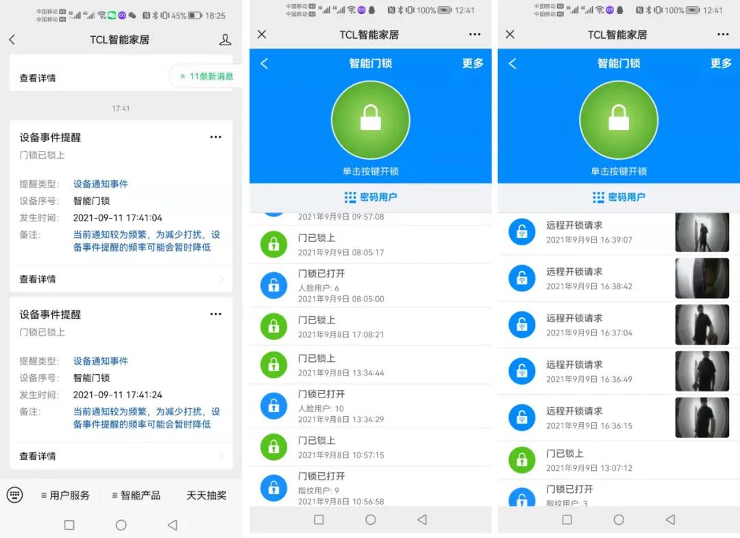 TCL3d人脸识别智能锁最新款,tcl智能锁三d人脸识别