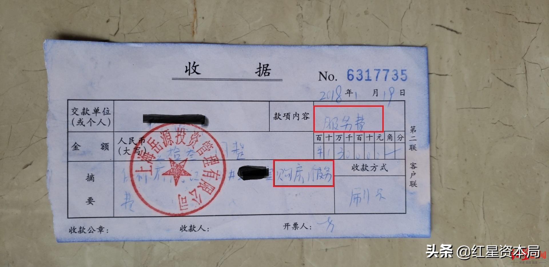 买房被收服务费要告两家公司吗,买房被收1200元