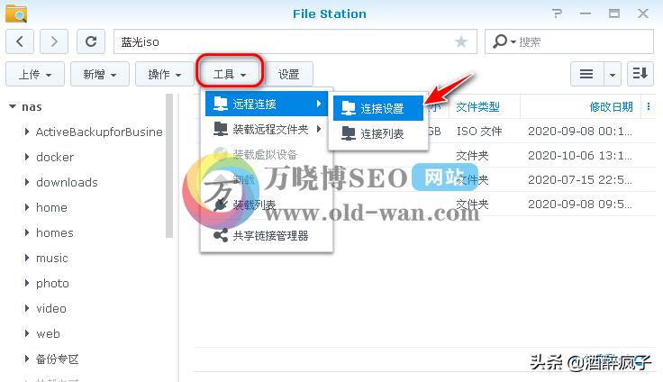 群晖怎么安装dsfile,群晖nas的drive和dsfile哪个好用
