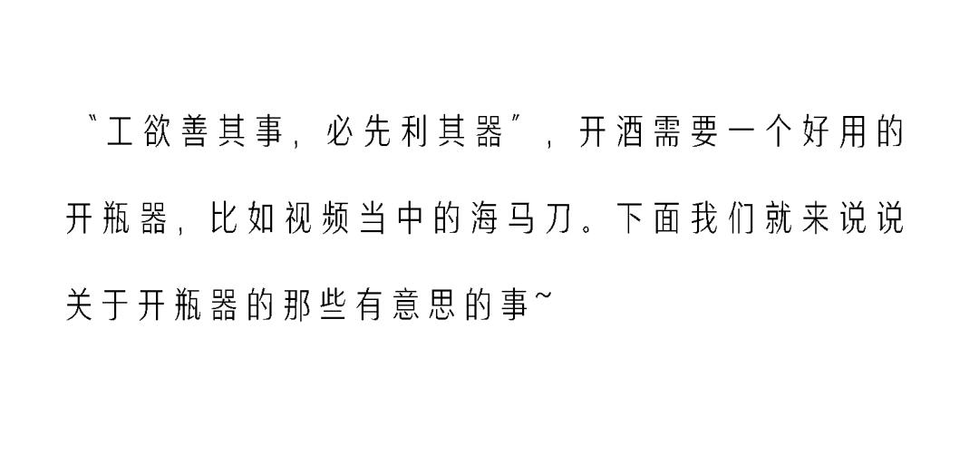 尼雅红酒品鉴,尼雅红酒开瓶