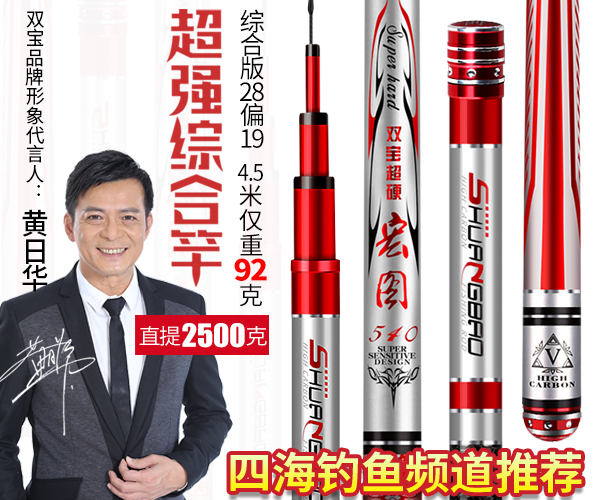 双宝渔具旗舰店宏图鱼竿,美人鱼鱼竿和双宝鱼竿哪个好