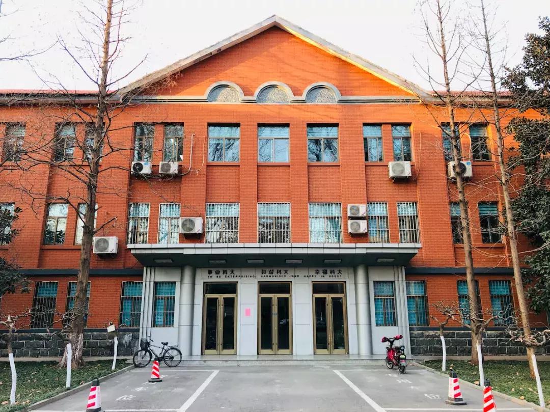 山东科技大学,不再见!