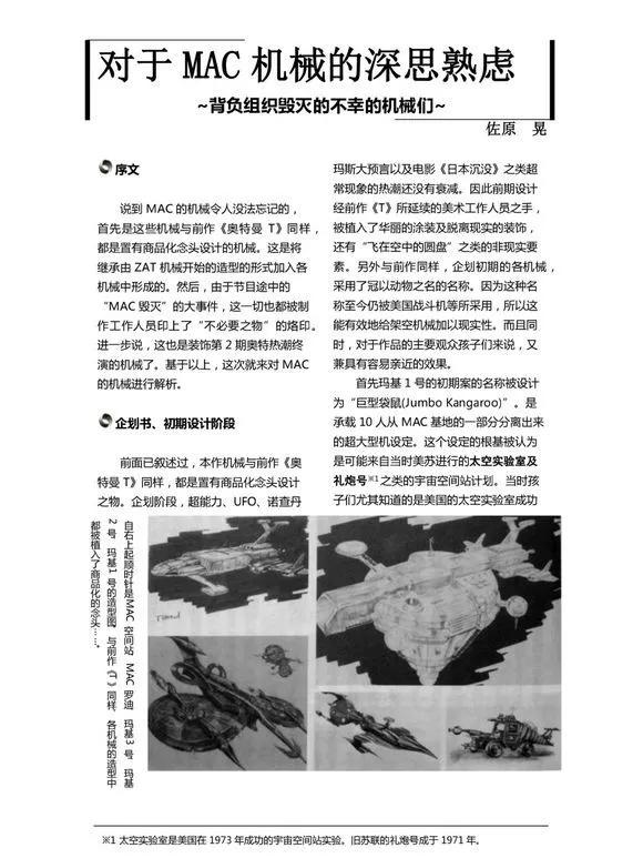 心中的奥特曼形象,心中奥特曼