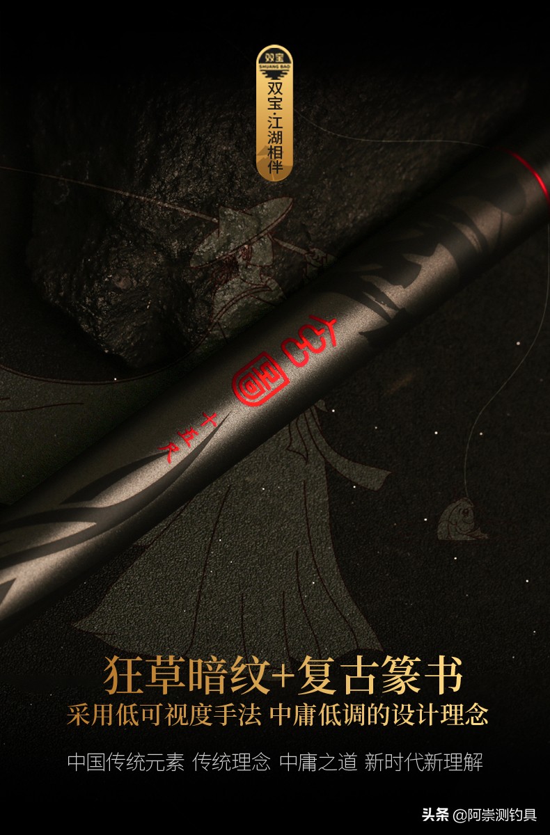 7.2米双宝玄图鱼竿值不值得买,双宝玄图鱼竿4.5米怎么样
