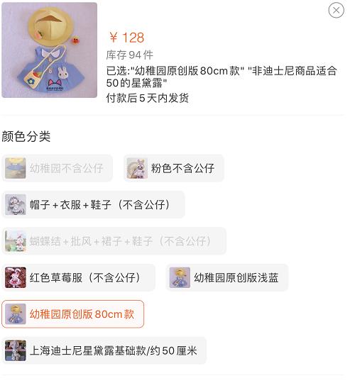 中秋星黛露大量到货,星黛露在迪士尼出镜