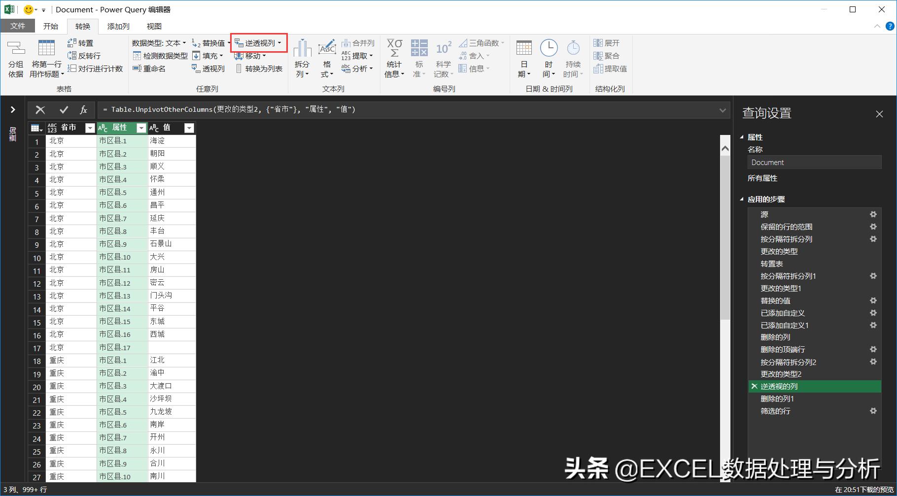 powerquery从实例应用到精通,powerquery解析文件夹