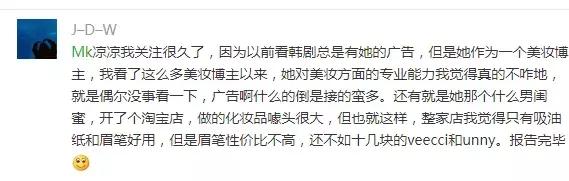 仿妆mk怎么混入美妆圈 (mk凉凉早期仿妆视频)