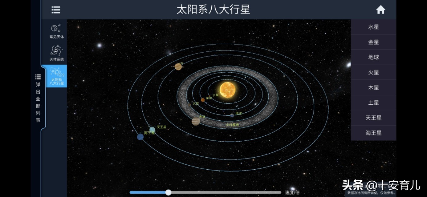 如何教孩子认识地球仪,怎样教小朋友认识地球仪知识