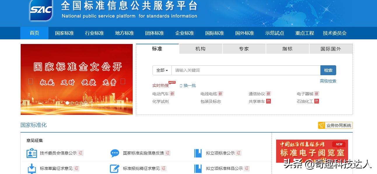 网上常用的信息查询工具,分享一个生活中的必学知识给大家