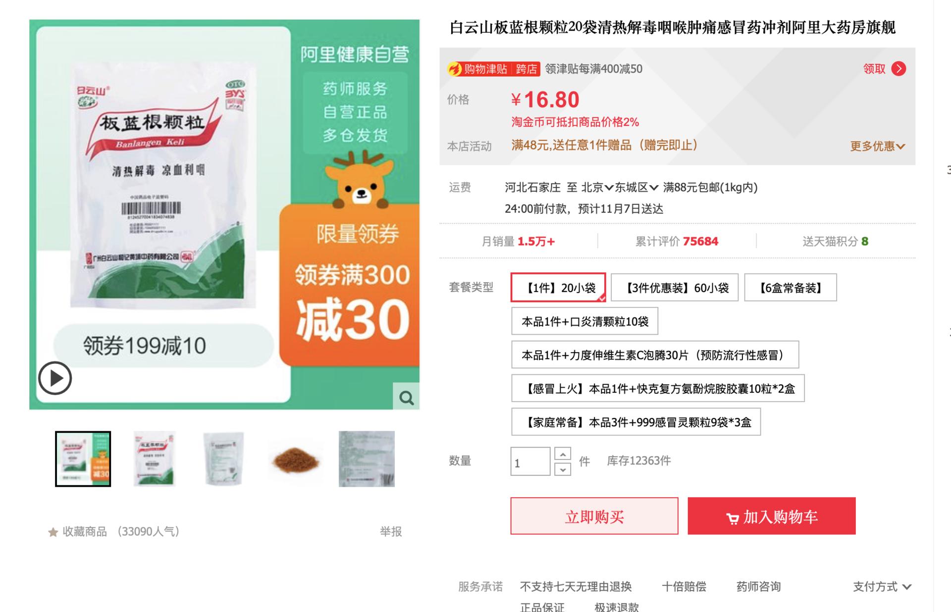 旅行装双11必买清单,双11出国必买清单