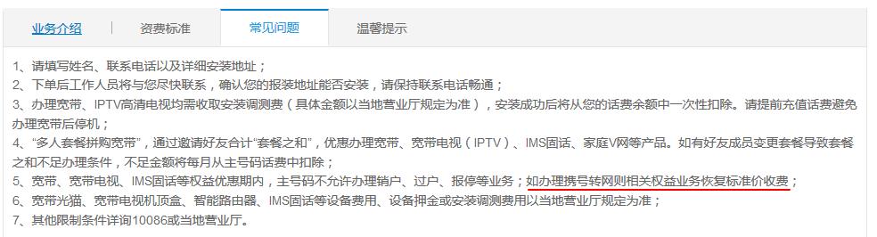 电信宽带99套餐携号转网,携号转网办理联通宽带需要什么