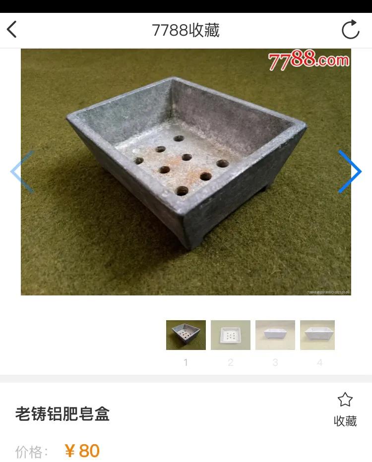 老肥皂盒收藏,古董收藏肥皂盒