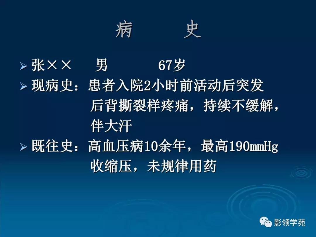 主动脉壁间血肿护理查房,主动脉夹层和壁间血肿图片