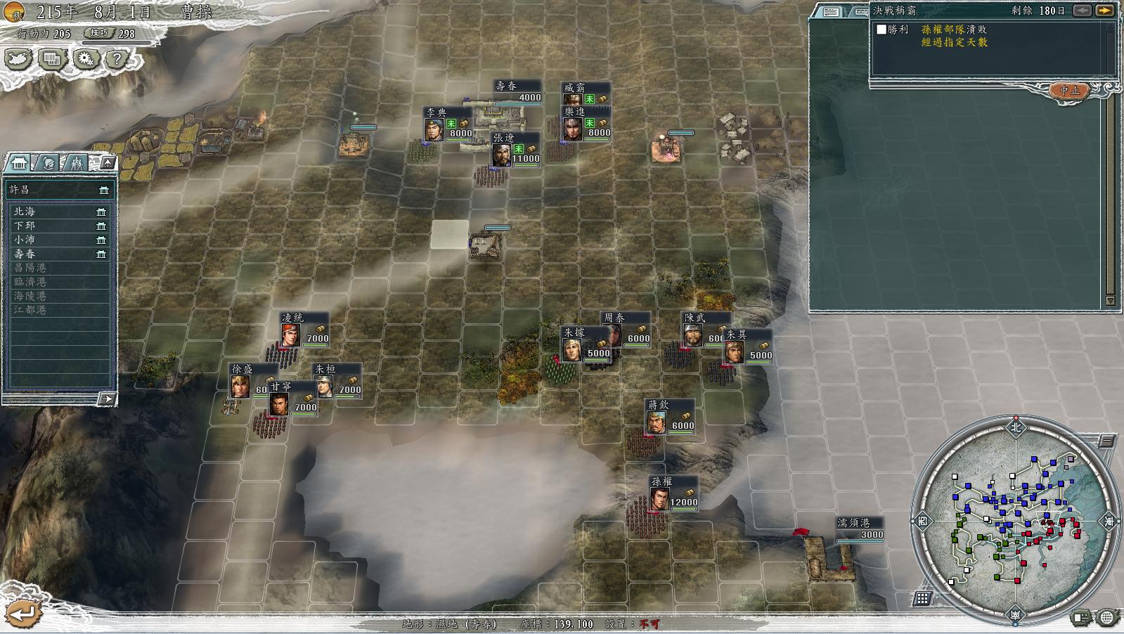 三国志11决战称霸模式勇将攻略,三国志11决战称霸模式攻略